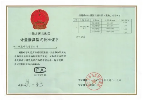 Measuring Instrument Pattern Approval Certificate · The certificate records a measuring-instrument pattern approval; approved models, parameters and scope are governed by the original certificate.